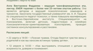 Детская Академия Наук изображение 2