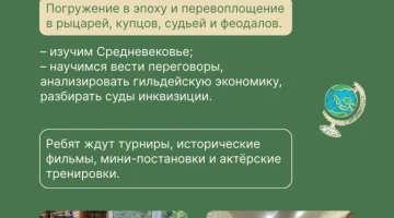 Детская Академия Наук изображение 13